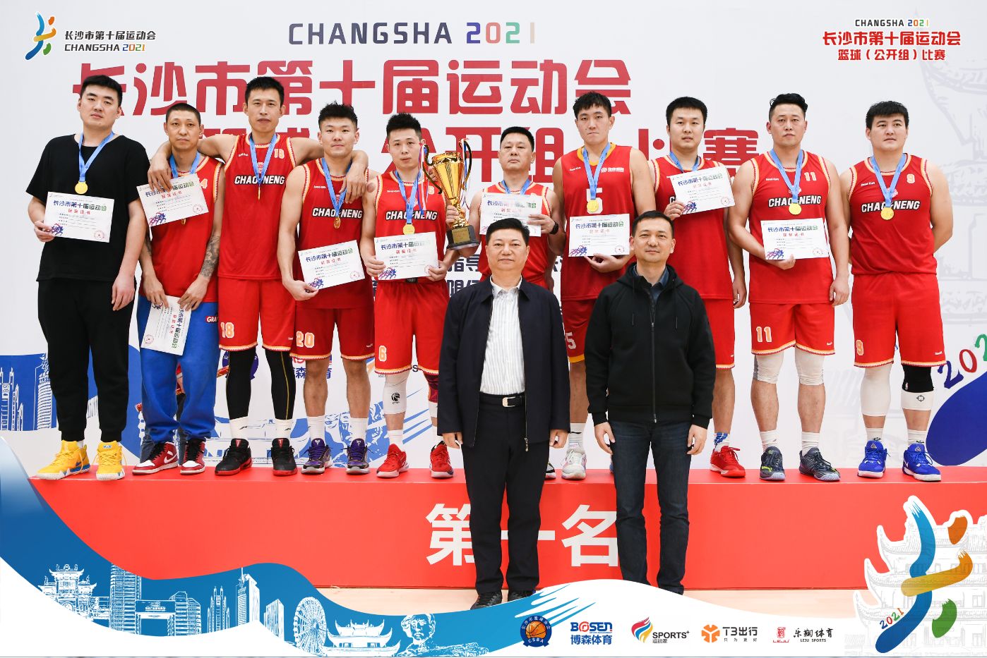 湖南BG大游管理有限公司