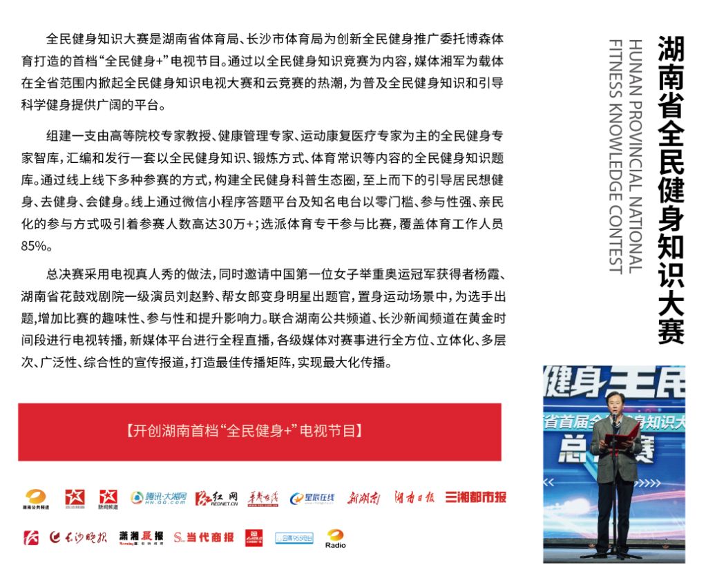 湖南BG大游管理有限公司