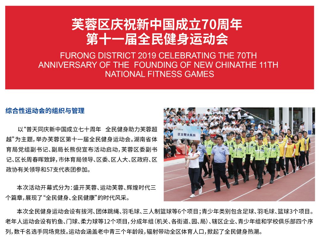 湖南BG大游管理有限公司