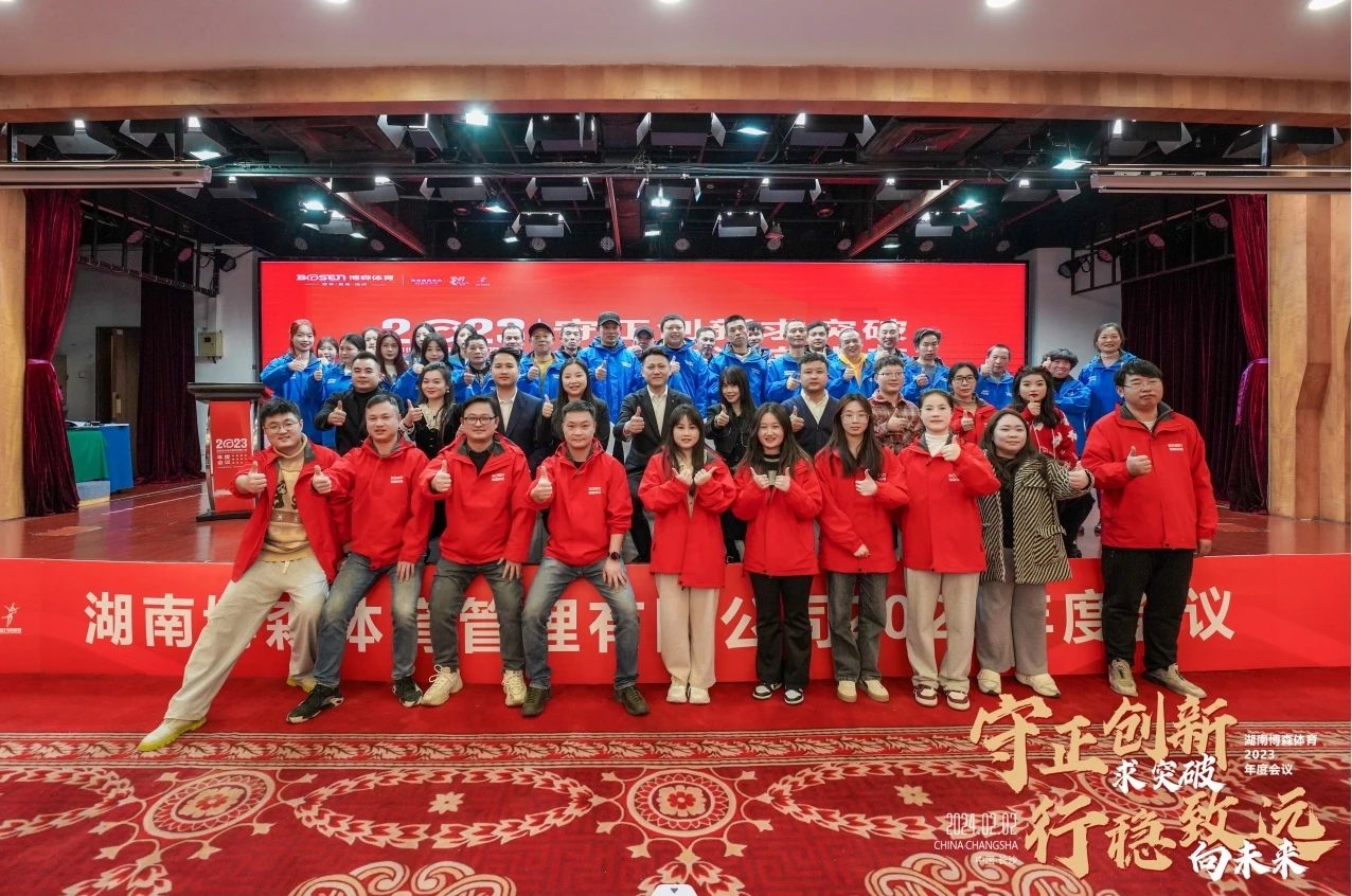 湖南BG大游管理有限公司 湖南BG大游管理有限公司